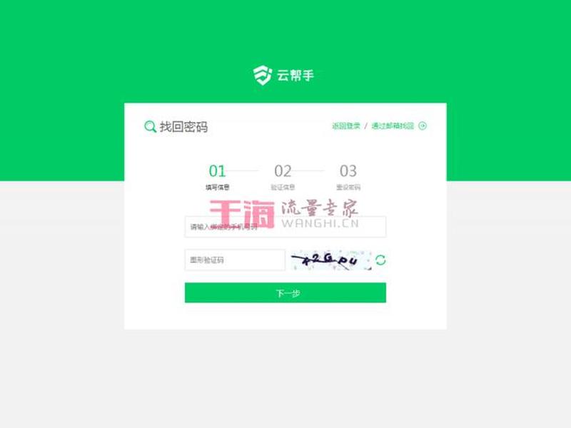 云帮手收费吗;云帮赚是真的吗 云帮手收费吗;云帮赚是真的吗