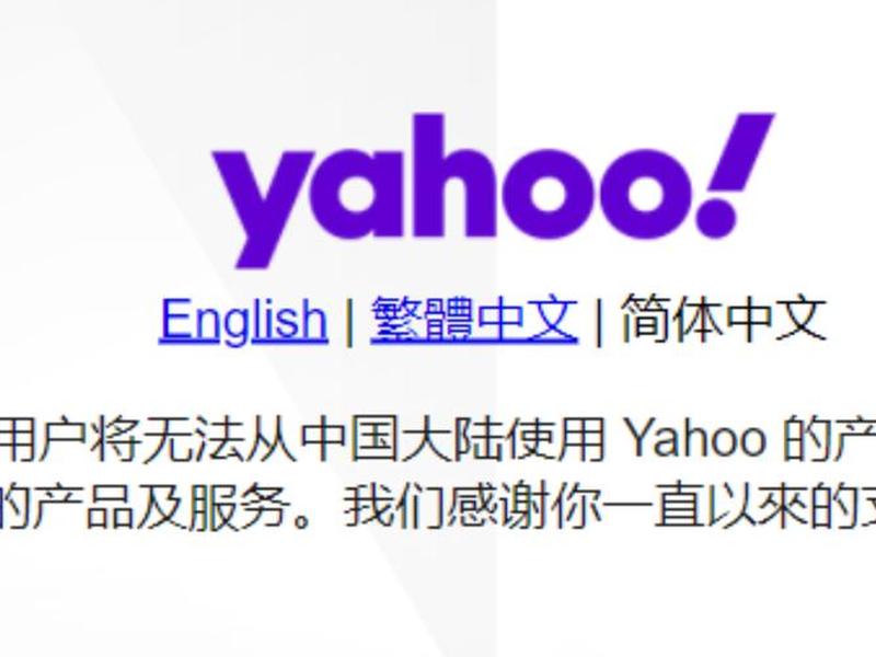 雅虎网站登录教程,雅虎网站登录教程视频 雅虎网站登录教程,雅虎网站登录教程视频