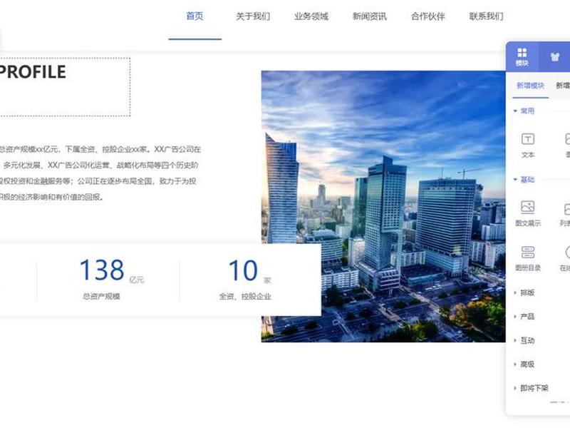 免费搭建自助建站平台 免费搭建自助建站平台的软件 免费搭建自助建站平台 免费搭建自助建站平台的软件