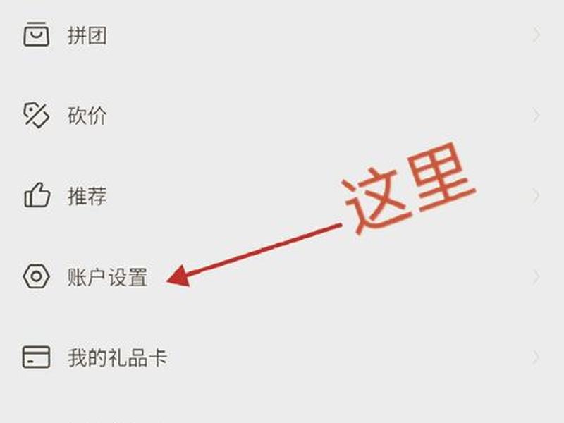 起点微信小程序 - 起点微信小程序怎么注销 起点微信小程序 - 起点微信小程序怎么注销
