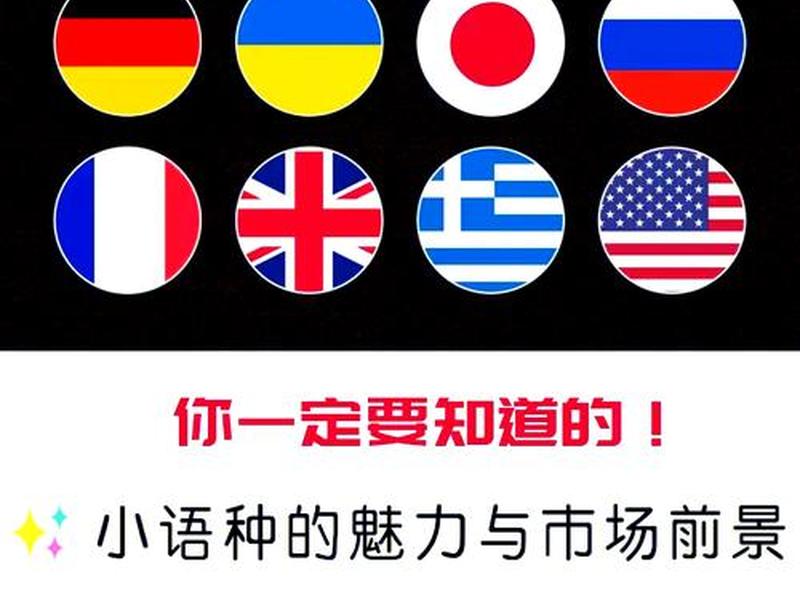 小语种论坛 小语种下载 小语种论坛 小语种下载