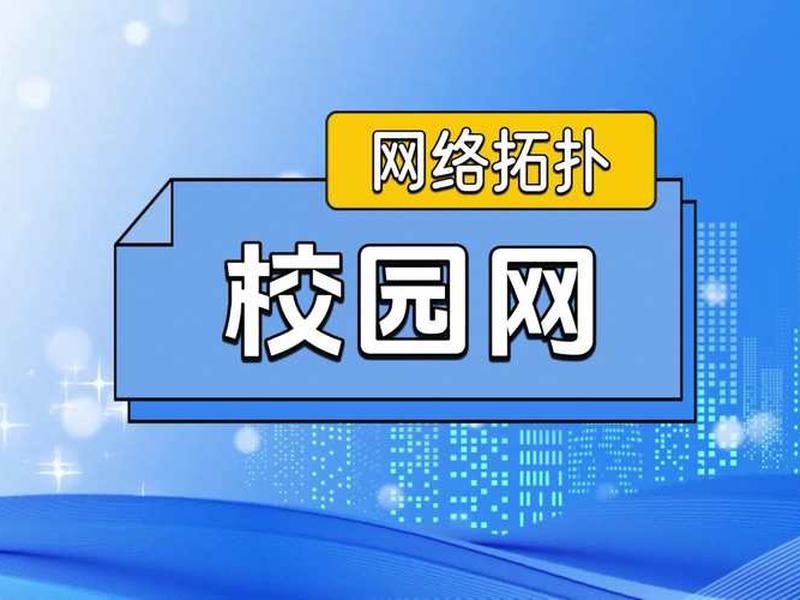 校园推广平台,校园推广平台有哪些 校园推广平台,校园推广平台有哪些