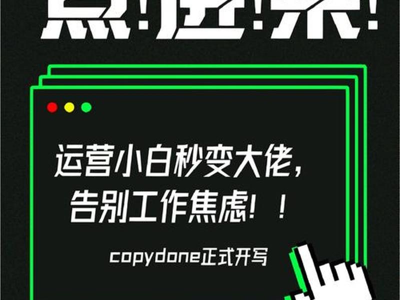 运营、原创 运营、原创
