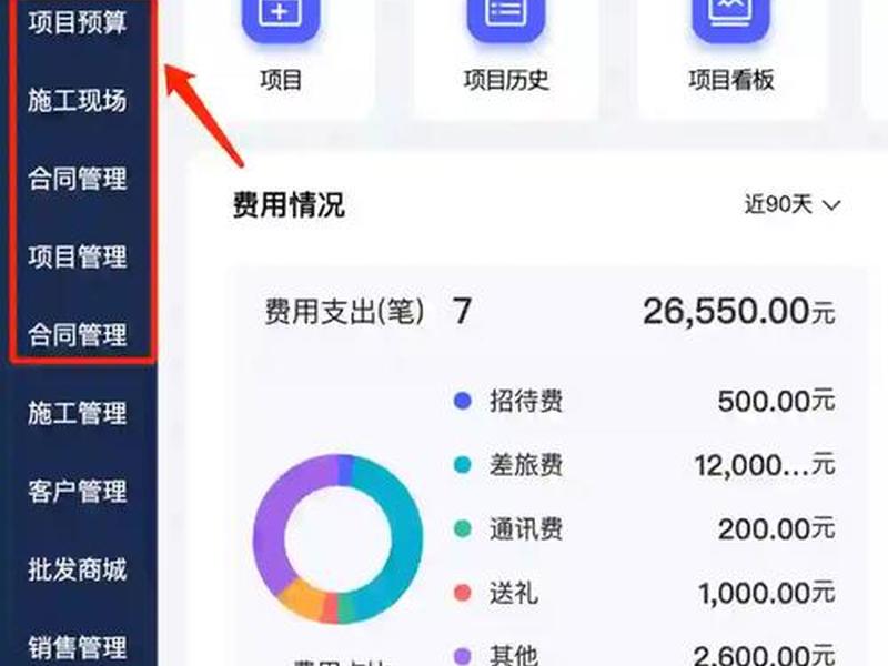 如何创建安卓项目，如何创建安卓项目管理系统