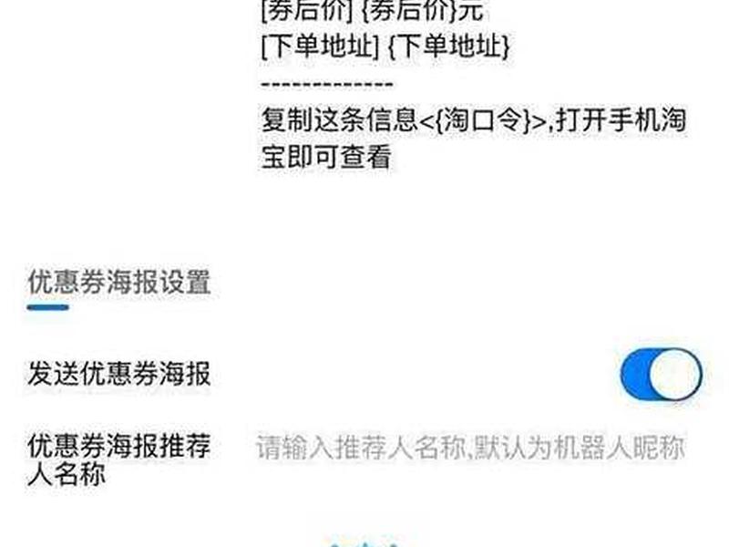 淘宝客优惠券哪里设置 淘宝客优惠券哪里设置的 淘宝客优惠券哪里设置 淘宝客优惠券哪里设置的