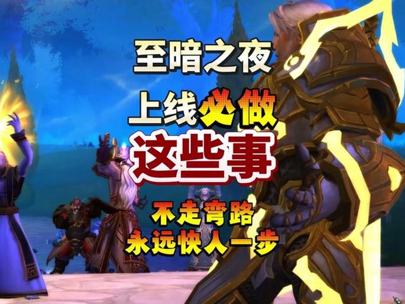 魔兽怎么创建战队(魔兽世界怎么创建战队) 魔兽怎么创建战队(魔兽世界怎么创建战队)