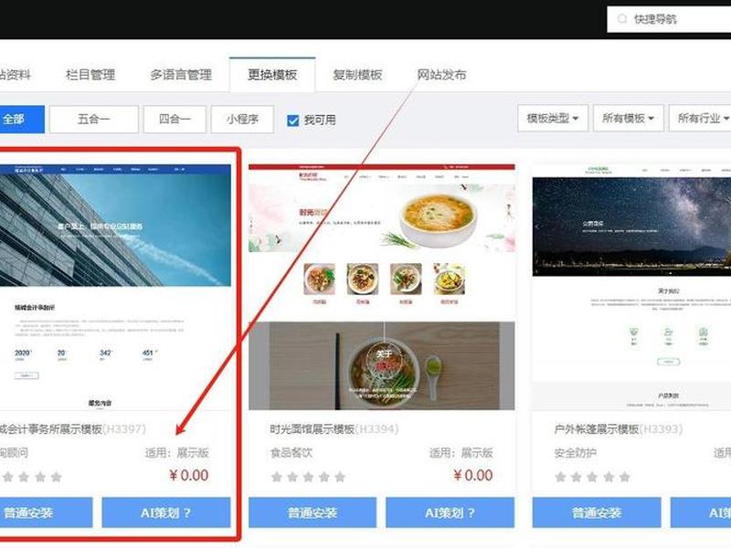 腾讯云搭建网站教程 腾讯云搭建网站教程视频