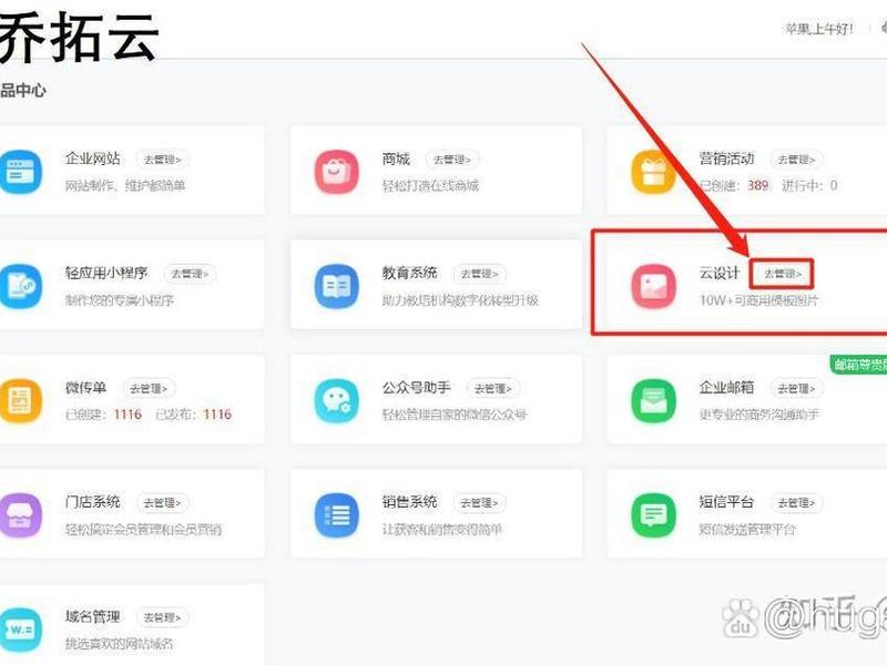 乔拓云建站教程详细步骤;乔拓云建站有免费的吗 乔拓云建站教程详细步骤;乔拓云建站有免费的吗