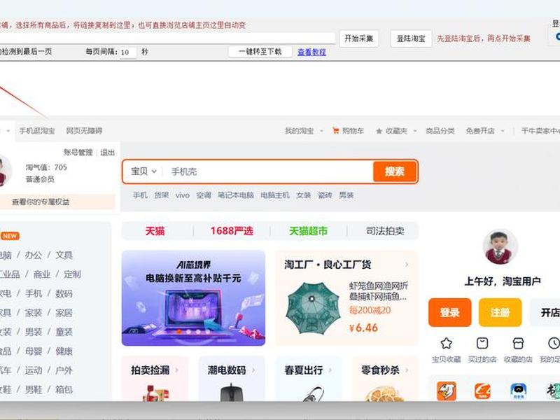 怎样创建淘宝联盟链接,怎样创建淘宝联盟链接呢 怎样创建淘宝联盟链接,怎样创建淘宝联盟链接呢