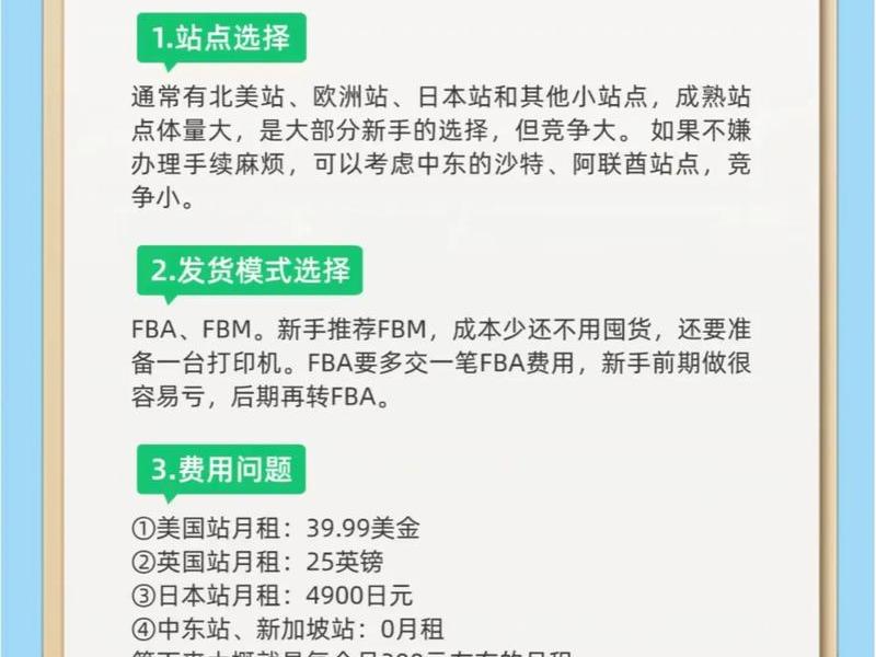 亚马逊网站怎么开店、亚马逊网站怎么开店卖东西 亚马逊网站怎么开店、亚马逊网站怎么开店卖东西