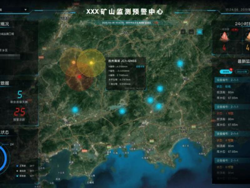 中海达监测云平台系统;中海达服务平台 中海达监测云平台系统;中海达服务平台