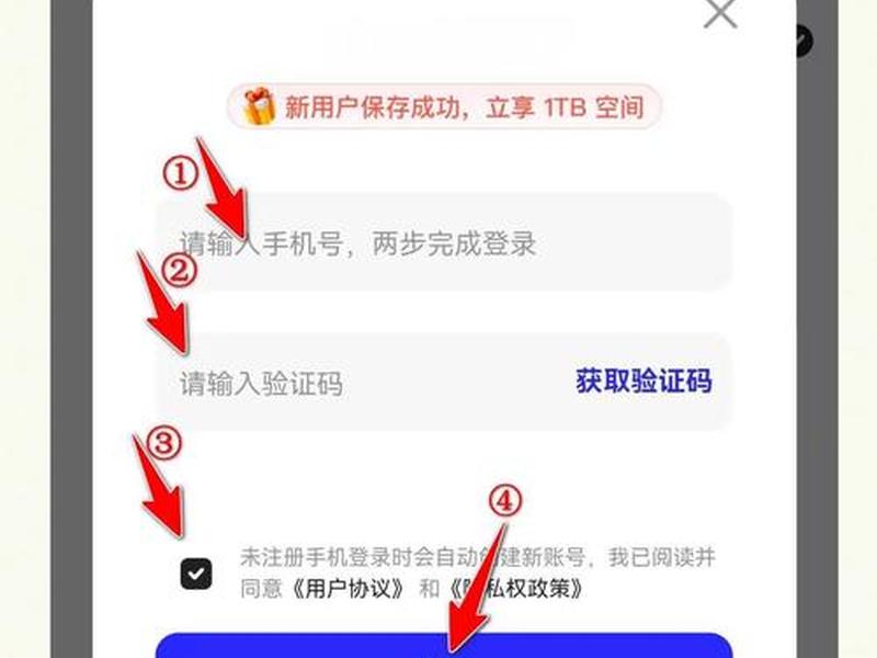 云翼网盘怎么注册 云翼网盘怎么注册账号 云翼网盘怎么注册 云翼网盘怎么注册账号