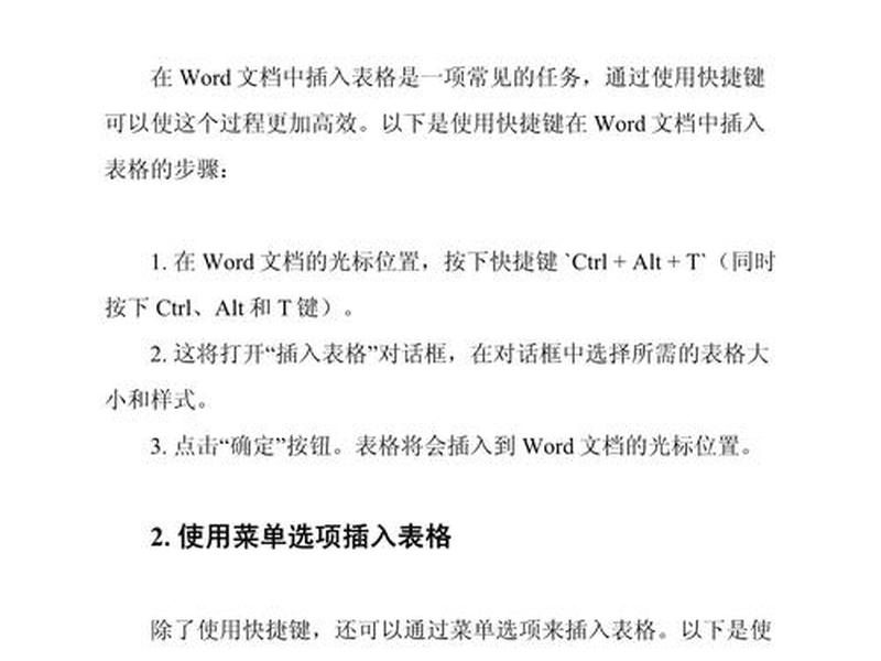 文本文档建立表格、文本文档建立表格怎么操作 文本文档建立表格、文本文档建立表格怎么操作