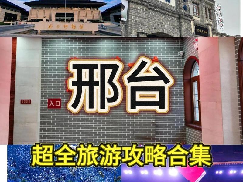 邢台官方微博(邢台官方微博热搜) 邢台官方微博(邢台官方微博热搜)