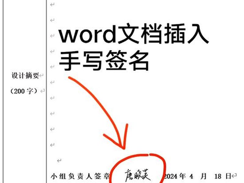免费一键将word转成手写稿的网站 免费一键将word转成手写稿的网站有哪些