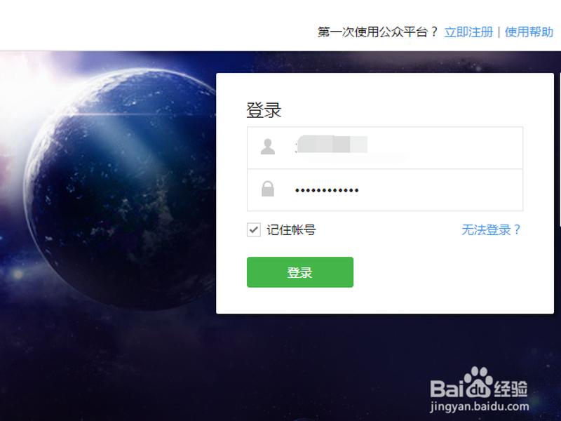 微信公众平台登录,微信公众平台登录入口 微信公众平台登录,微信公众平台登录入口