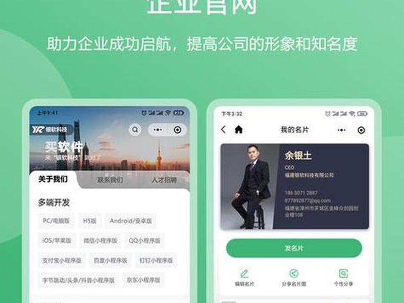 云智能建站 智能云建站平台 云智能建站 智能云建站平台