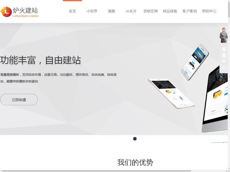 站长网建站教程;站长自助建站 站长网建站教程;站长自助建站