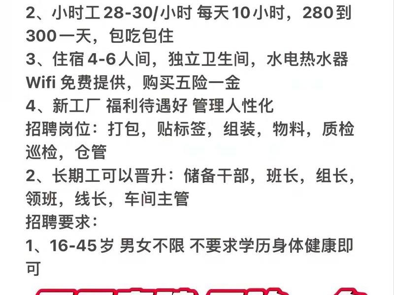 四川省模板厂主要在哪里 四川省模板厂主要在哪里招工 四川省模板厂主要在哪里 四川省模板厂主要在哪里招工