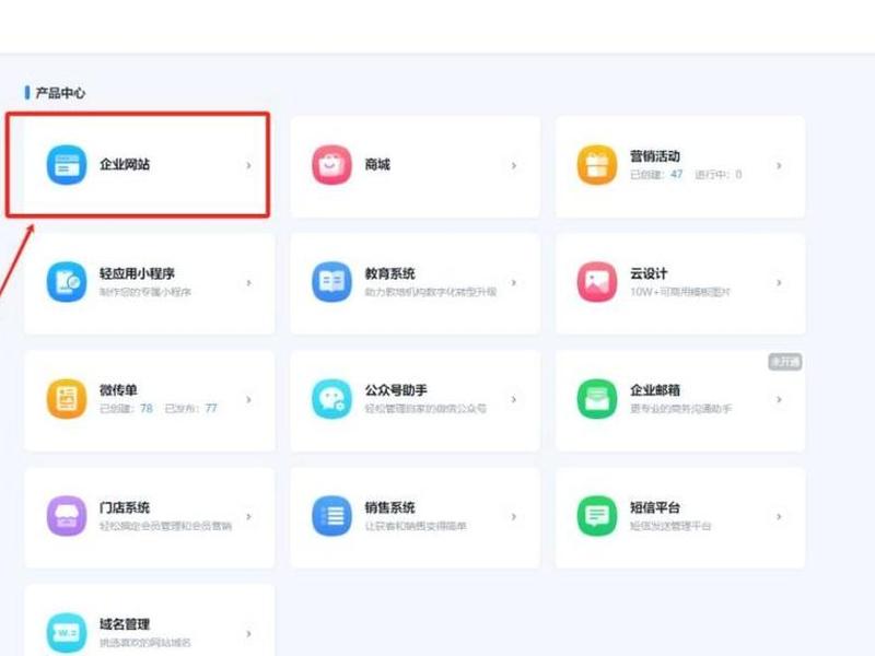 微建站是哪个平台的 微网站建站平台 微建站是哪个平台的 微网站建站平台