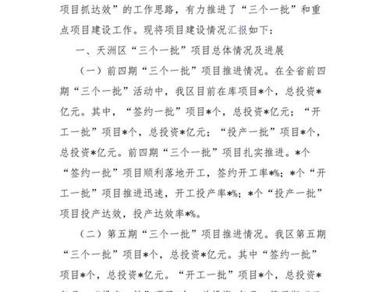 体育设施建设情况汇报 体育设施建设情况汇报怎么写