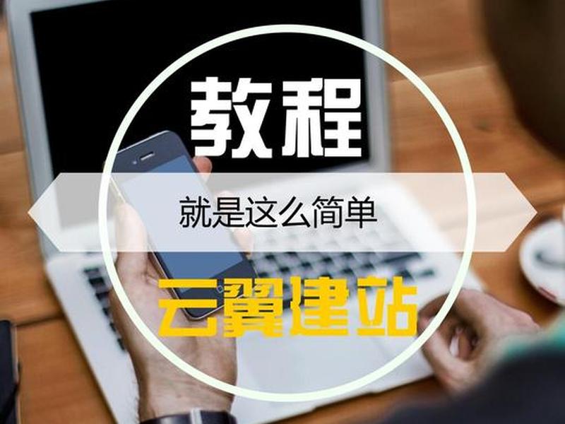 云翼视频剪辑教程 - 云翼视频剪辑教程下载 云翼视频剪辑教程 - 云翼视频剪辑教程下载
