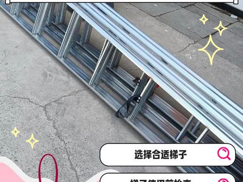 天梯使用方法、天梯使用方法视频 天梯使用方法、天梯使用方法视频