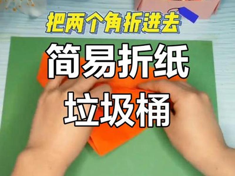 投放盒子制作教程;投放盒子制作教程视频 投放盒子制作教程;投放盒子制作教程视频