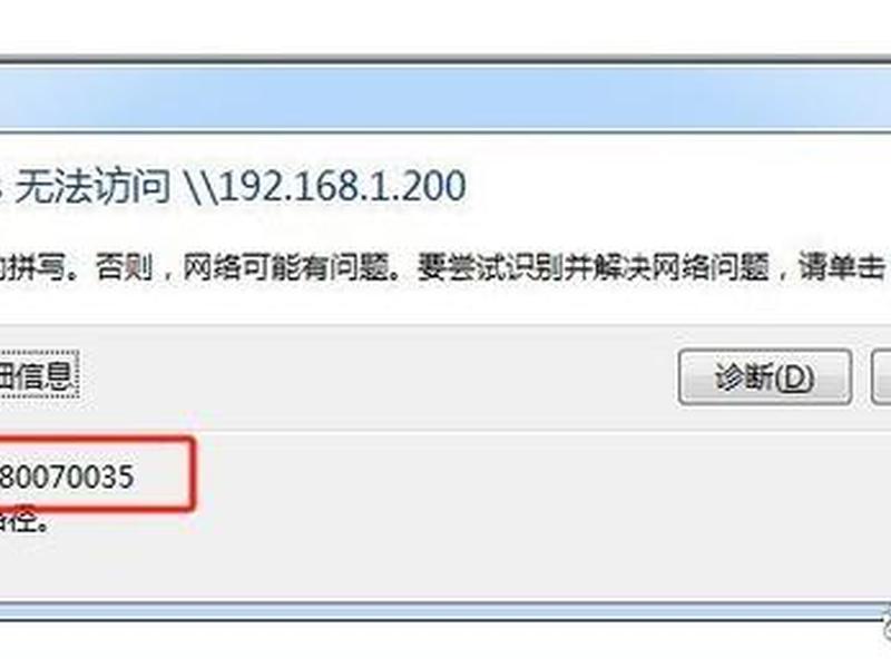 域名服务器找不到域名、找不到域名的服务器ip地址