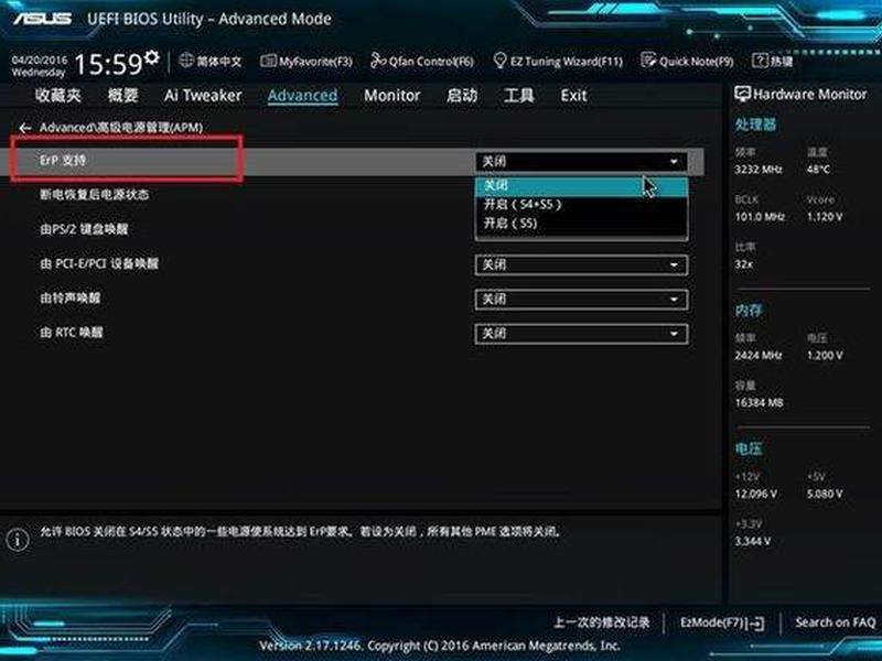 主板设置epp模式、主板设置 erp 主板设置epp模式、主板设置 erp