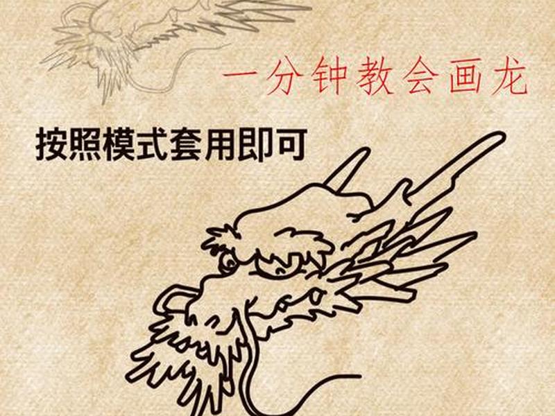 青龙做法教程、青龙的做法视频教程 青龙做法教程、青龙的做法视频教程