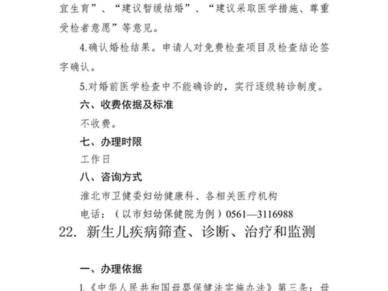 卫生服务站运营指南 卫生服务站运营指南最新 卫生服务站运营指南 卫生服务站运营指南最新