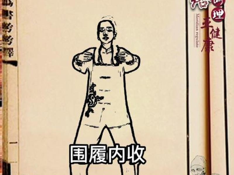 太极混元桩站桩图解 - 太极混元桩动作要点全解析 太极混元桩站桩图解 - 太极混元桩动作要点全解析