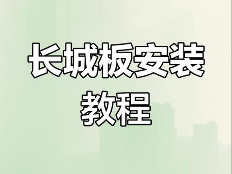 小皮面板下载安装、小皮面板安装步骤