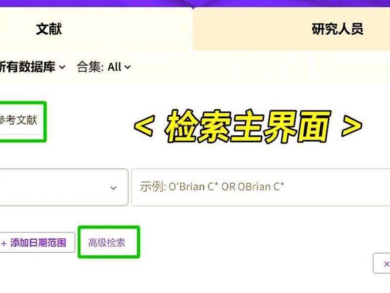 知网数据库一框式(知网的一框式检索默认勾选了几个数据库?) 知网数据库一框式(知网的一框式检索默认勾选了几个数据库?)