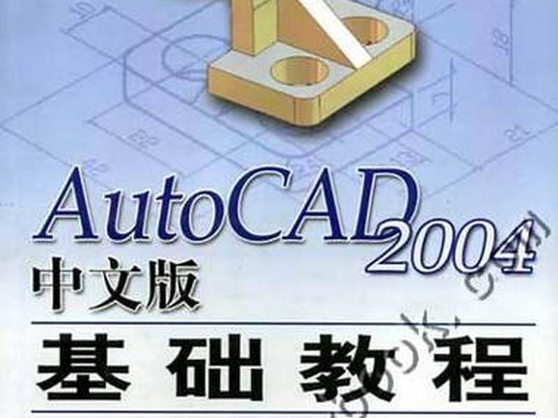 薛焱主编基础教程中文版(薛焱个人资料简介) 薛焱主编基础教程中文版(薛焱个人资料简介)