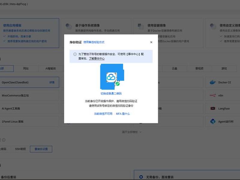 腾讯云linux系统搭建网站 腾讯云linux系统搭建网站教程 腾讯云linux系统搭建网站 腾讯云linux系统搭建网站教程