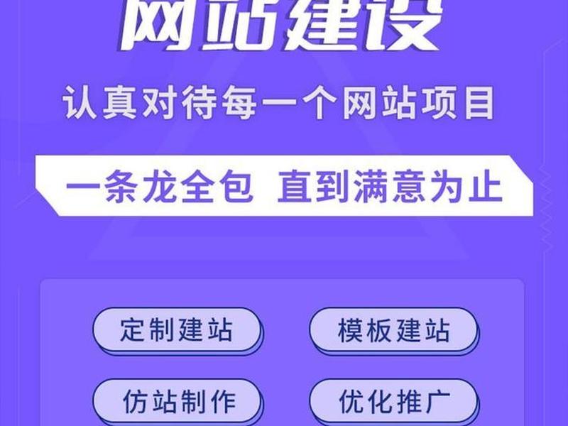 南海建站教程 - 南海网站建设 南海建站教程 - 南海网站建设