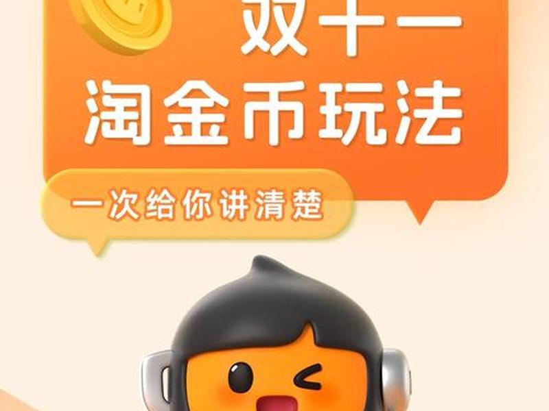 淘礼金申请步骤 - 淘礼金如何申请 淘礼金申请步骤 - 淘礼金如何申请