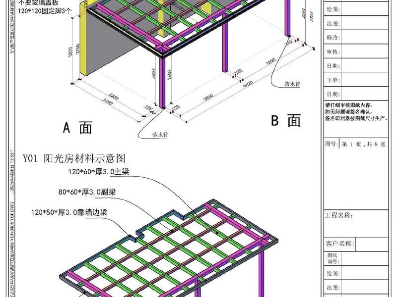 无机房平台怎么建,无机房平台怎么建造 无机房平台怎么建,无机房平台怎么建造