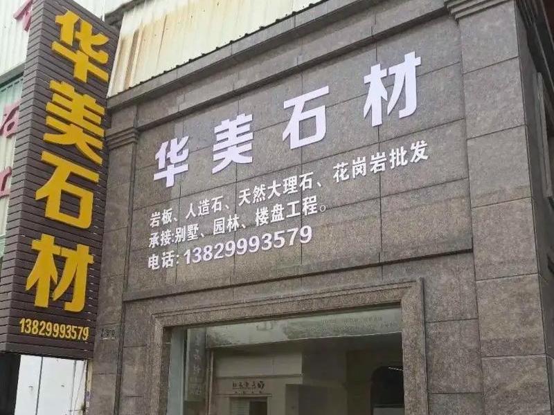 石材采购平台免费入驻、石材采购平台免费入驻有哪些 石材采购平台免费入驻、石材采购平台免费入驻有哪些