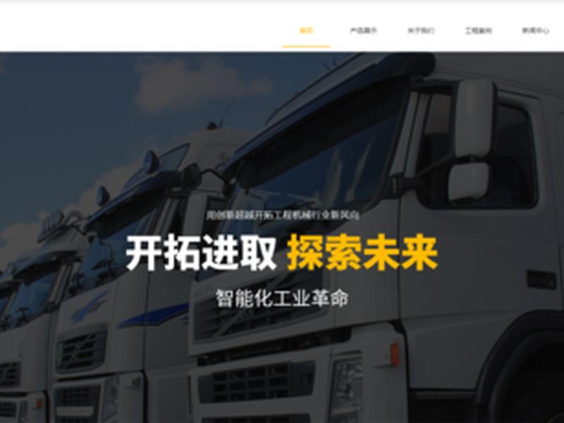 开心建站操作教程、开心online官方网站