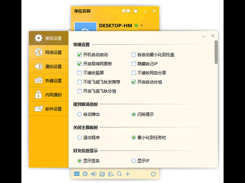 内网通源码 - 内网通源码 cef反编译 内网通源码 - 内网通源码 cef反编译