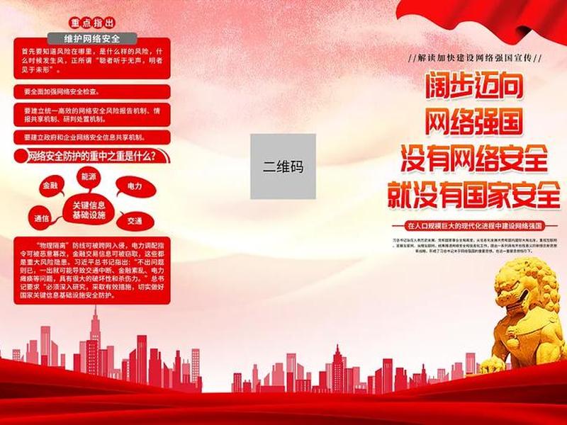 网络强国建成 建成网络强国的六大标志 网络强国建成 建成网络强国的六大标志
