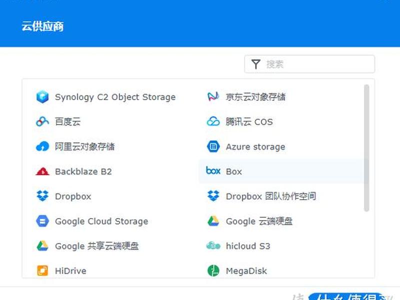 群晖怎么搭建网盘 - 群晖搭建个人网盘 群晖怎么搭建网盘 - 群晖搭建个人网盘