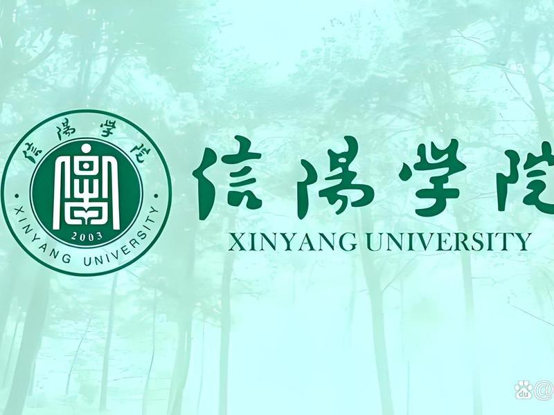 信阳建筑工程学院 信阳建筑工程学院官网