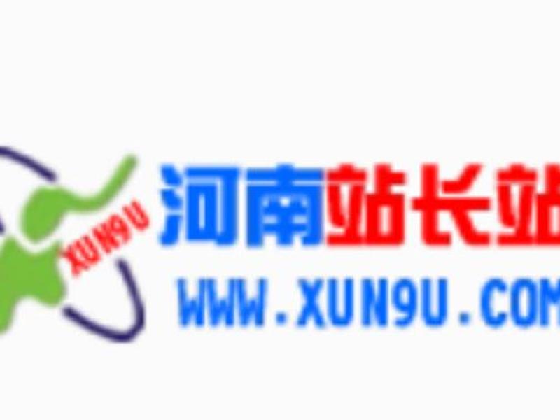 站长资讯平台;站长资讯经验交流 站长资讯平台;站长资讯经验交流