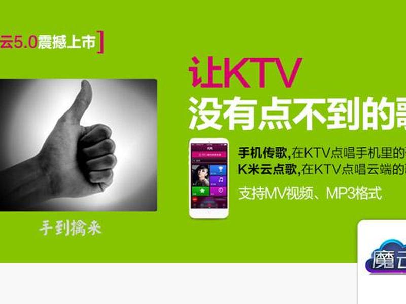 魔云怎么连接手机、魔云ktv怎么连接手机 魔云怎么连接手机、魔云ktv怎么连接手机