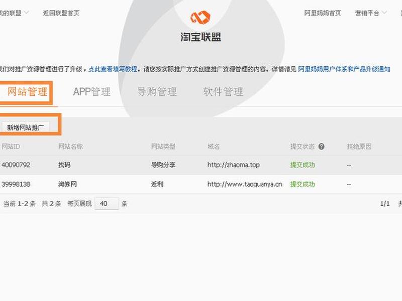 淘客建站审核不通过 - 淘客建站审核不通过怎么办