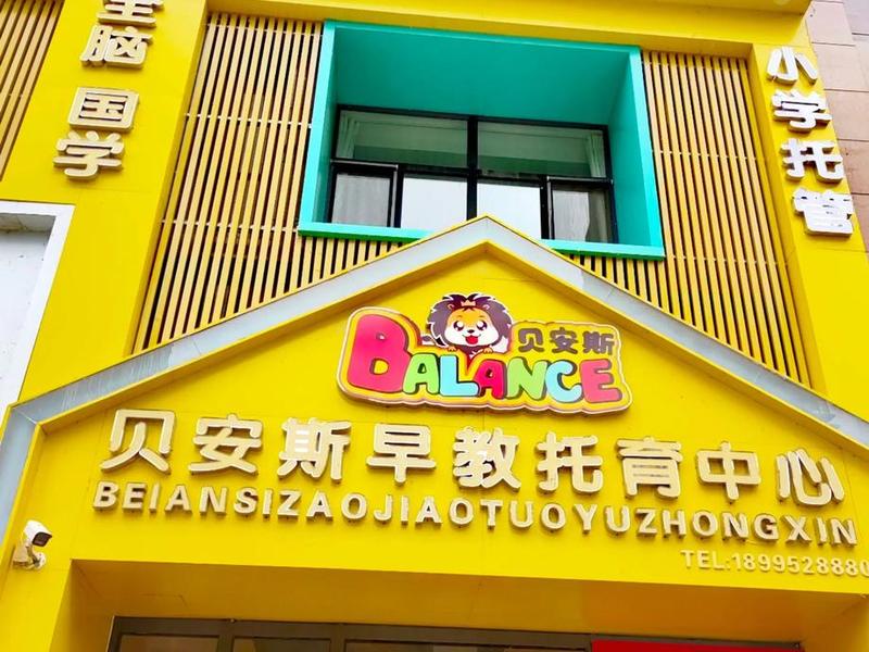 易托宝培训学校 易托宝培训学校地址 易托宝培训学校 易托宝培训学校地址